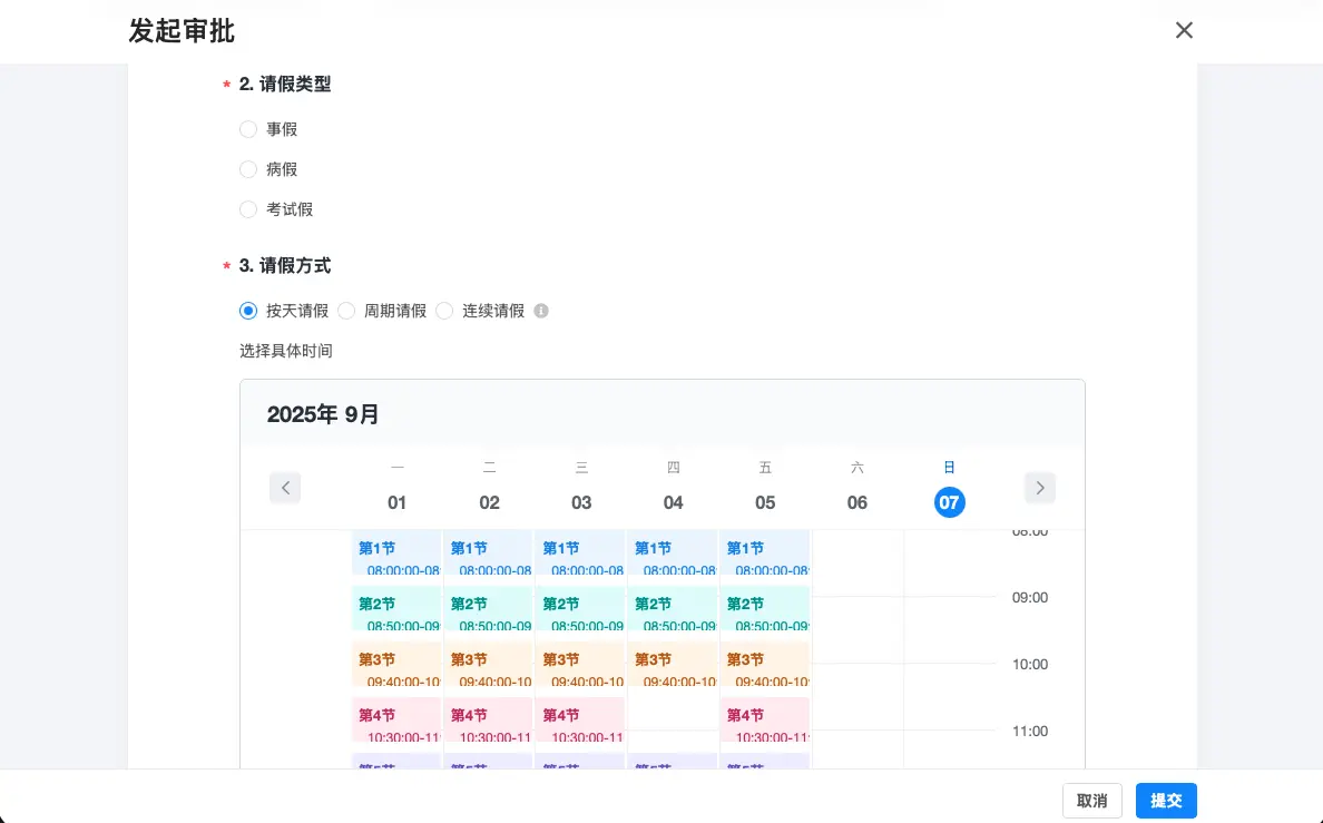 填写信息